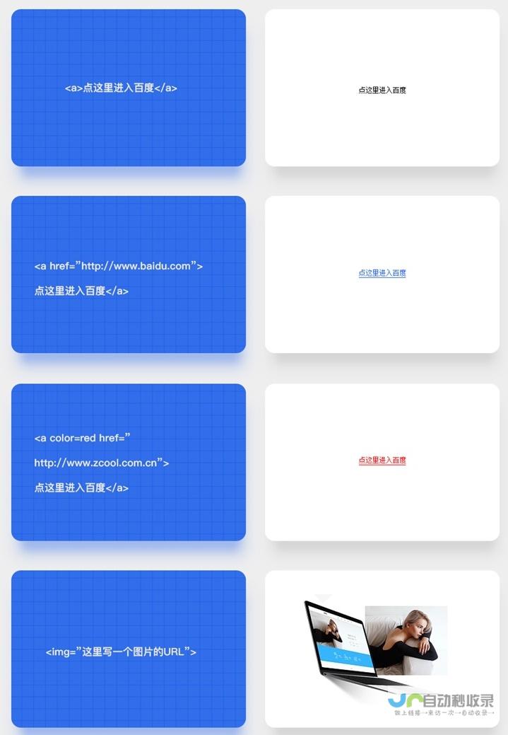 网站设计全攻略：深入了解不同类型的网站设计，并掌握关键技巧以提升用户体验和转化率