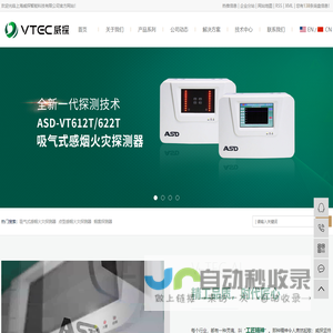 吸气式感烟火灾探测器_点型感烟火灾探测器_烟雾探测器-上海威探智能科技有限公司