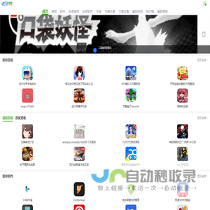 迷你下载站-好玩的手机游戏下载-安卓软件APP应用市场