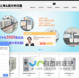 定制氢气发生器维修,零级空气发生器,氮氢空一体机厂家价格-上海么能分析仪器有限公司