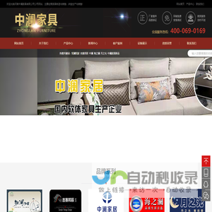 河南中澜家具有限公司