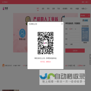 红娘网(福建本地真实靠谱的脱单平台)
