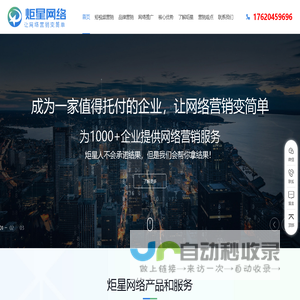 深圳短视频陪跑_短视频推广培训_SEM竞价托管_SEO整站优化-炬星网络-深圳市炬星网络科技有限公司