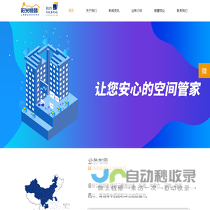 首页-阳光恒昌