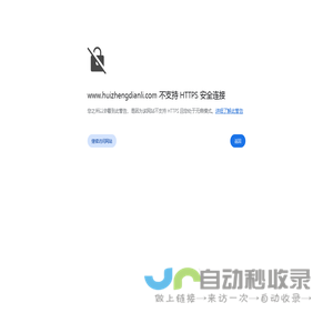 徽正电力