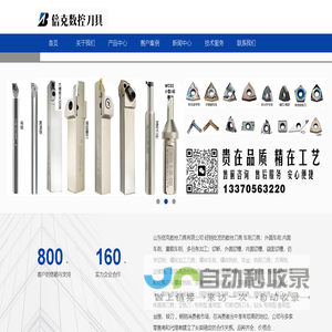 数控刀具大全