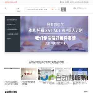 政商在线-促进政商和谐发展 助力中国经济腾飞