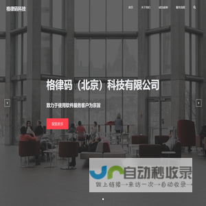 格律码科技