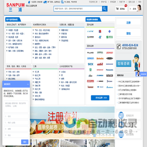 脱贫地区农副产品网络销售平台