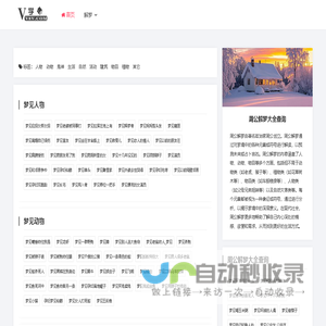 V学网_经典文学名著在线阅读_古代文学经典传承