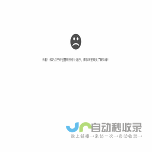 济南华联网站