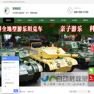 气炮枪_射击场设备_游乐场设备_射箭馆项目_深圳市军博游艺设备有限公司