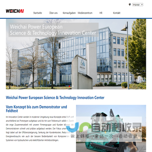 Weichai Power European Science & Technology Innovation Center
