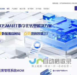 大连豪森智源官网-让数据为客户创造价值