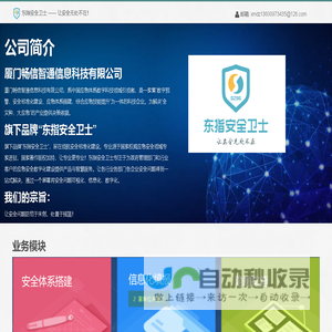 温州合诚微电机配件-