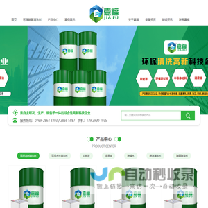 广东嘉福新材料科技有限公司广东嘉福新材料科技有限公司