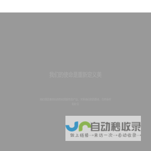 爱你士