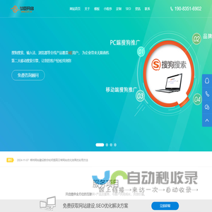 郴州网站建设|郴州做网站|郴州网站制作|郴州SEO优化运营【郴州梦臣网络工作室】