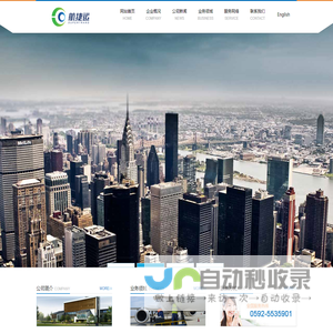 厦门航捷运国际物流有限公司