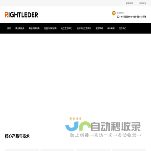 浓缩分离设备_膜分离设备_物料分离_特种浓缩分离设备 - 莱特莱德膜分离技术
