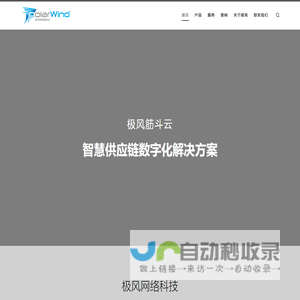 厦门极风网络科技有限公司