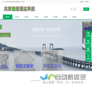纸框过滤网-初效板式过滤器-中效袋式过滤网 高效过滤器 北京鑫运恒达科技