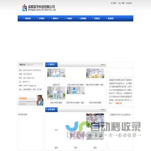 成都蓝孚科技有限公司|氏君沙|抗菌洗手液|免洗手消毒液
