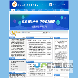 福建三仟招标有限公司