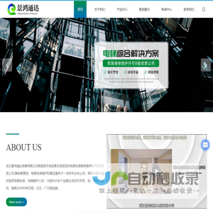 武汉家装电梯-别墅电梯安装-家用电梯维护-武汉景鸿通达电梯有限公司