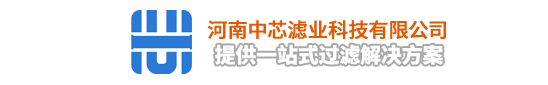 液压油滤芯 滤油机 自清洗过滤器 聚结分离滤芯 -河南中芯滤业科技有限公司