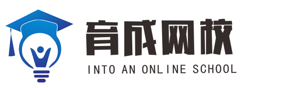 育成网校